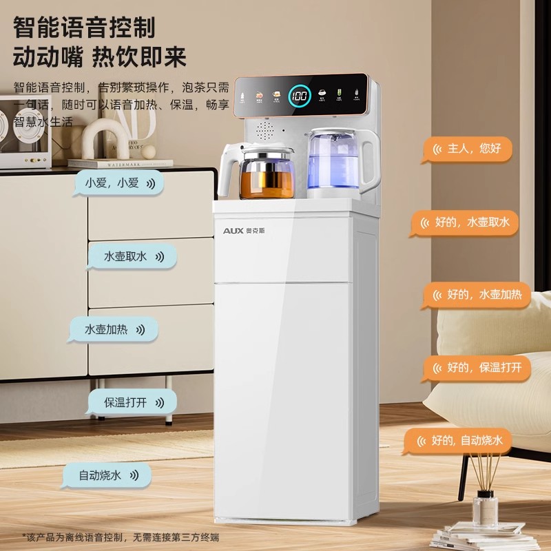奥克斯智能语音茶吧机家用冷热全自动下置水桶2024新上款白色立式饮水机 冰温热款高清大图