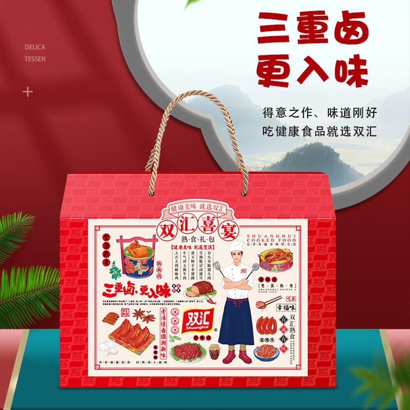 双汇熟食卤味328型礼盒-双汇喜宴 WT