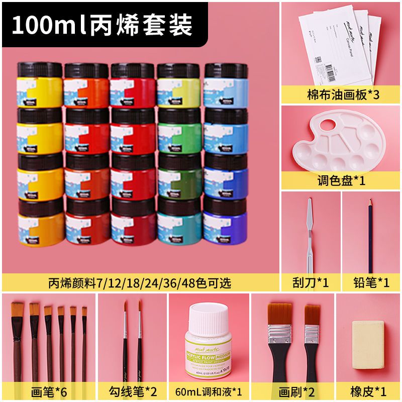 丙烯颜料套装彩绘颜料墙绘t恤陶瓷鞋防水彩绘石头绘画