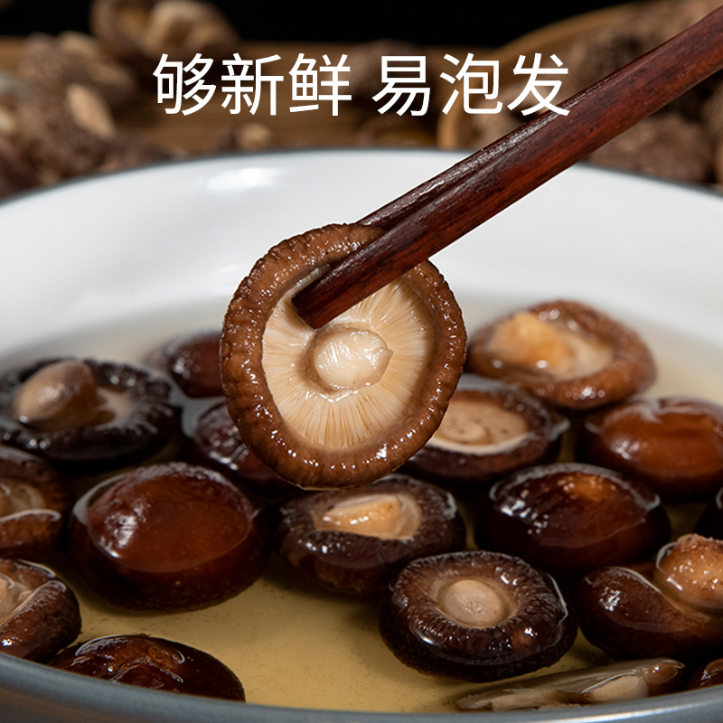 绿帝 原木香菇80g高清大图