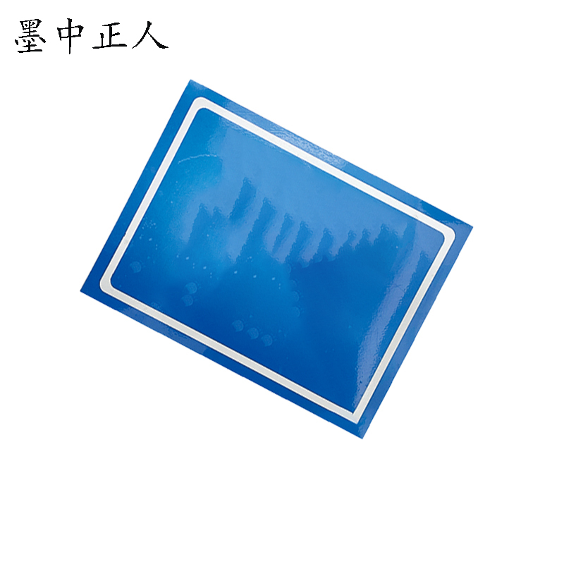 墨中正人标牌mr40块高清大图