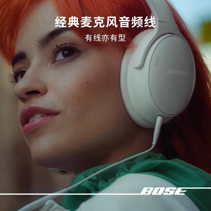 Bose QuietComfortQC45升级款沙丘灰无线消噪耳机耳塞头戴式--沙丘灰[线下]