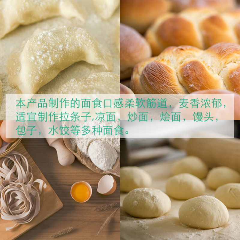 甘青面粉特制一等粉5kg