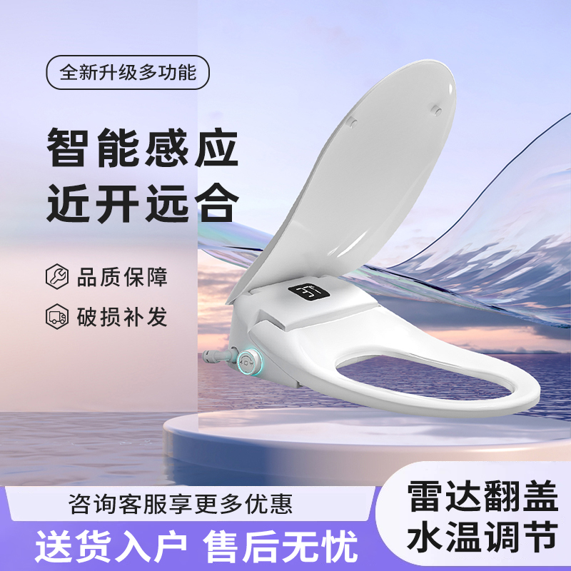 QOTOT智能马桶盖即热冲洗加热座圈暖风烘干多功能家用智能全自动坐便盖高清大图