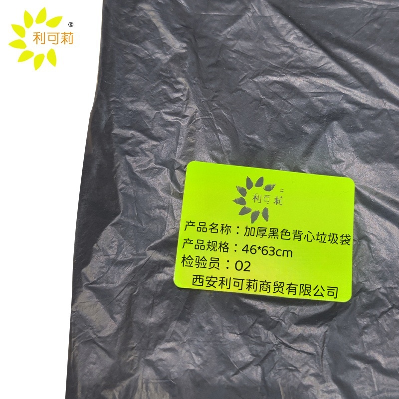利可莉加厚黑色背心垃圾袋46*63cm/个高清大图