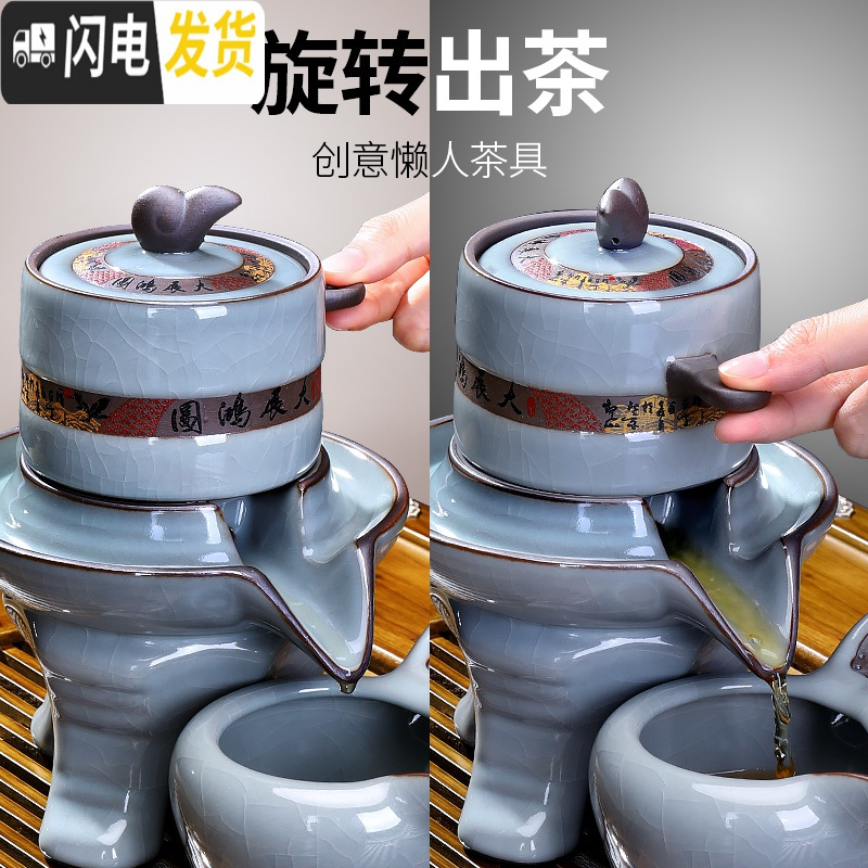 三维工匠哥窑茶具套装功夫茶具陶瓷石磨懒人旋转家用半全自动创意茶壶茶杯 荷音自动茶具86