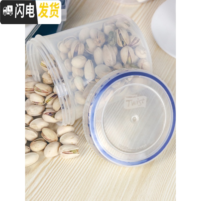 三维工匠保鲜盒小塑料密封盒茶叶零食罐家用食品水果收纳储物盒收纳盒高清大图