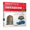 [正版]玩转乐高虚拟搭建:LDD、LDraw和Mecabricks实践指南 乐高数字设计师创意搭建乐高模型搭建指南制作