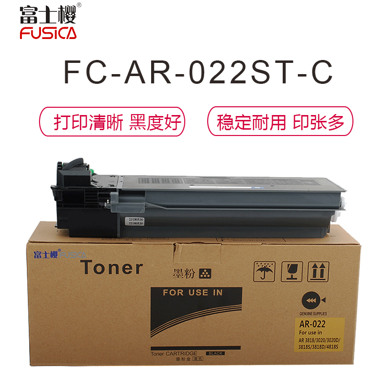 富士樱 AR-022ST-C墨粉盒 适用夏普AR-3020D 3818S/D 3821D/N 4818S 4821高清大图