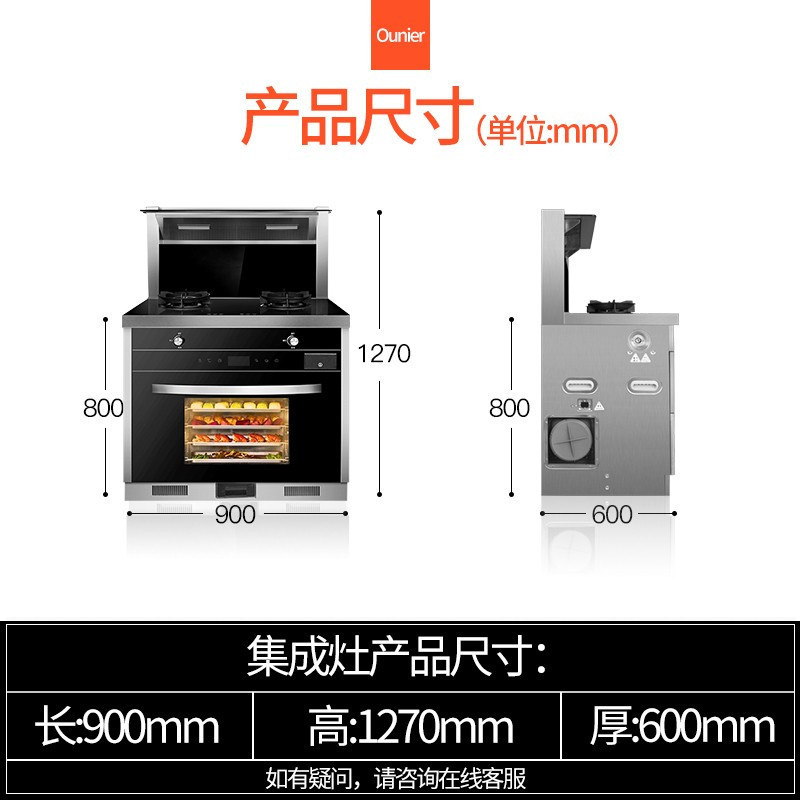 欧尼尔(OUNIER) LX6-SZ-2 侧吸一体式一体机油烟机灶具蒸箱 22立方 蒸箱款天然气集成灶