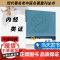正版 现代老中医重刊丛书(第三辑)内经类证 秦柏未 978711785311 人民卫生出版社