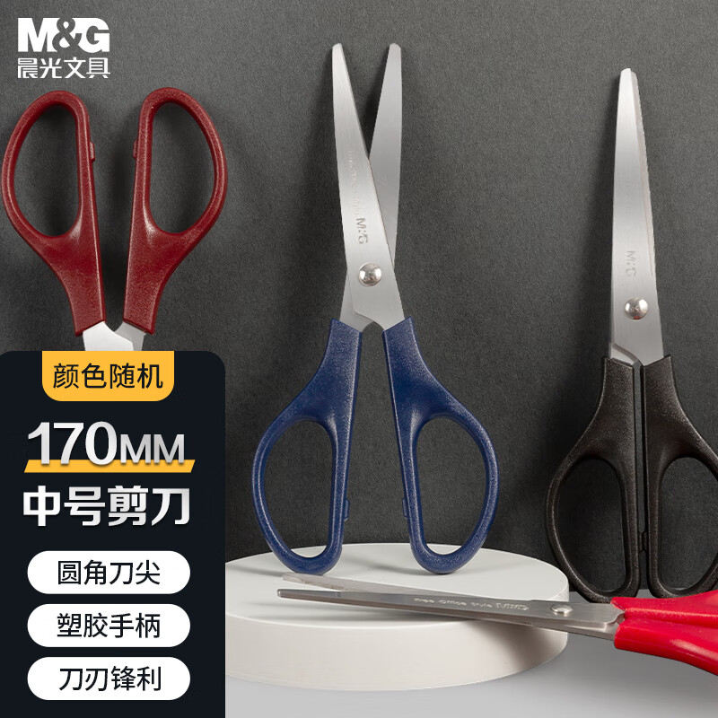 晨光(M&G)剪刀经典办公170mmASS91307.