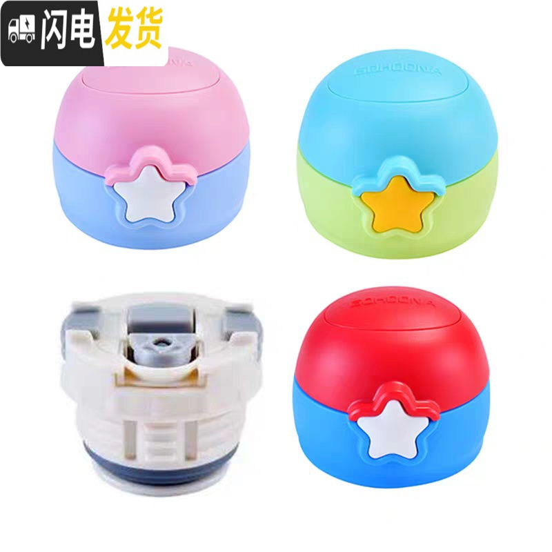 三维工匠儿童保温杯配件圣诞麋鹿老虎狮子兔子猪星星吸管盖吸嘴吸管 企鹅款300