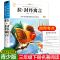 快乐读书吧三年下册伊索寓言 克雷洛夫寓言全集正版 中国古代寓言 [1本]拉封丹