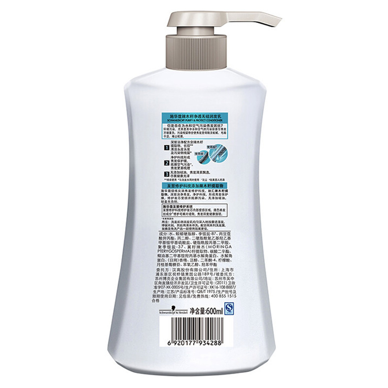 施华蔻(Schwarzkopf)辣木籽无硅油净透护发乳600ml 护发素 深层修护高清大图