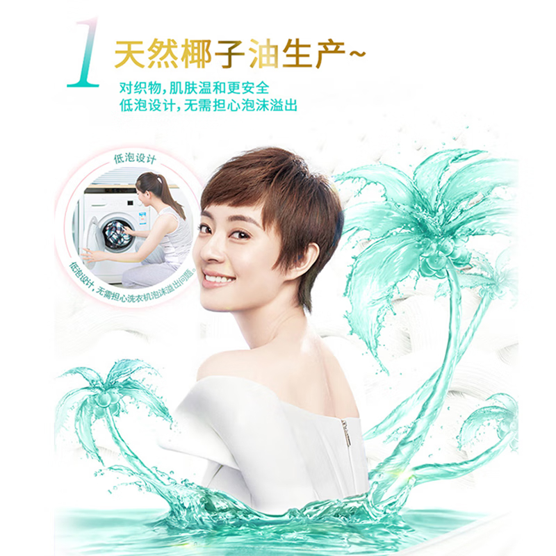 超能 植翠洗衣液(时尚炫彩) 750g*3高清大图