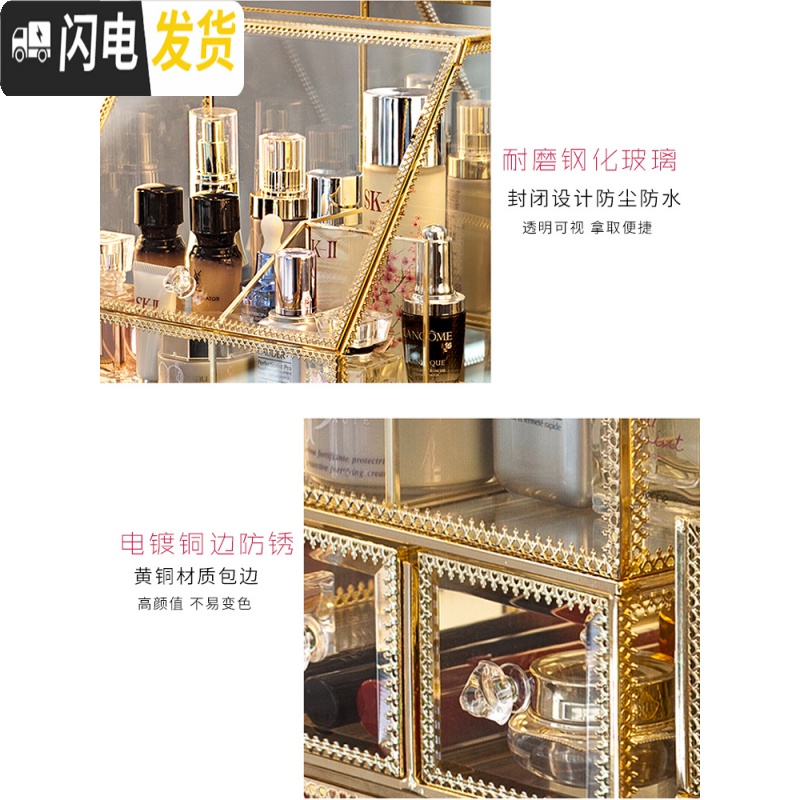 三维工匠网红玻璃化妆品收纳盒防尘梳妆台亚克力桌面口红护肤品刷置物架大高清大图