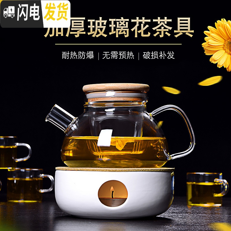 三维工匠加厚玻璃煮花茶壶过滤水果泡茶壶耐热泡水壶套装家用蜡烛底座加热 底座+1000滤嘴壶+4小把杯+托盘茶具