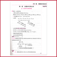 2021年衡水重点中学初中版状元手写笔记物理6.0全国通用版初一初二初三物理中考复习资料 初中学霸快速提分笔记教辅书