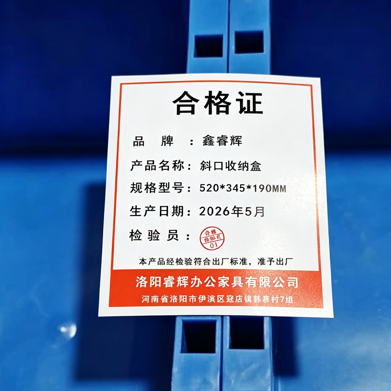 鑫睿辉 斜口收纳盒 520*345*190MM 个高清大图