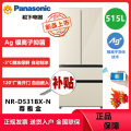 松下冰箱NR-D531BX-N