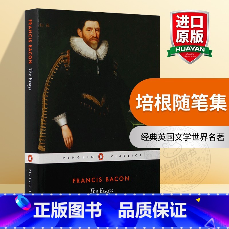 培根随笔集 【正版】沉思录 英文原版哲学书籍 Meditations 马可奥勒留 企鹅经典 Penguin Classi