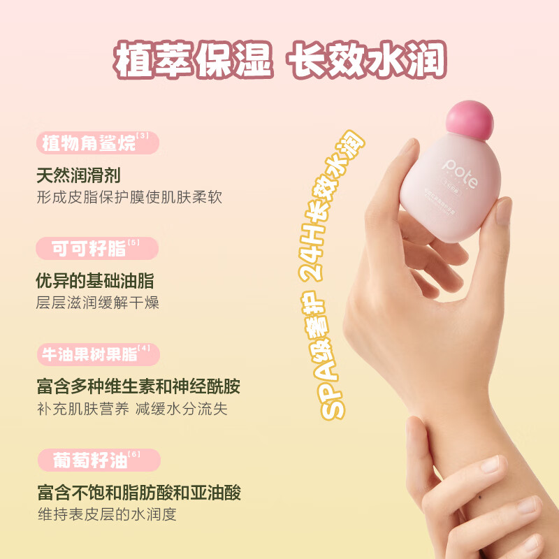 柏缇青茶温润护手霜 45ml 柏缇青茶温润护手霜 45ml(单位:支)高清大图