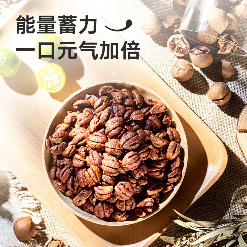 【满199减100】来伊份百年好核小核桃仁40g高清大图