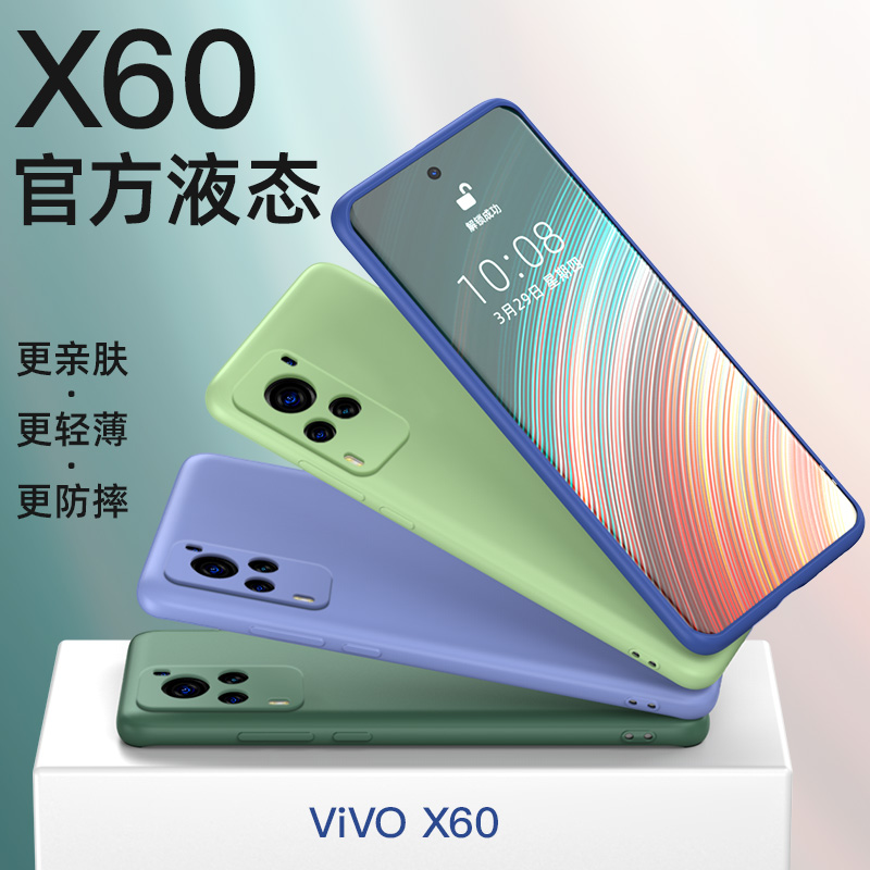 KONEL [送钢化膜]vivox60手机壳x60pro+液态硅胶保护套5g全包镜头VIVO薄por防摔软壳网红女男简约高清大图