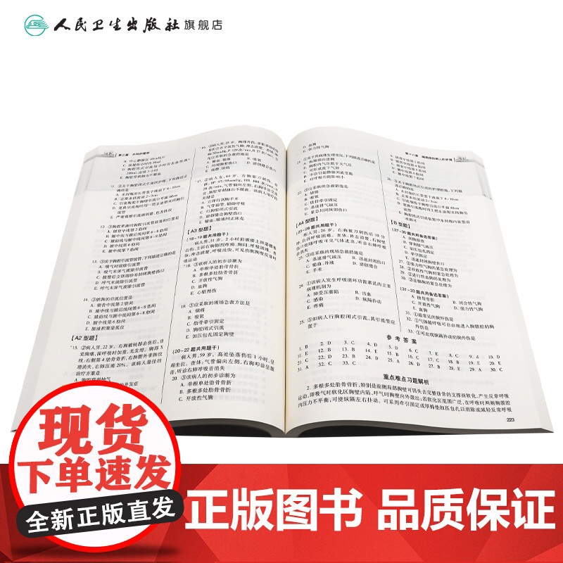 人卫版备考2026护师初级同步练习题集护理学初级人卫店护师考试历年真题护理学师人民卫生出版社专业代码203轻松过护考高清大图