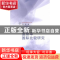 正版 监禁率国际比较研究 吴旭著 江苏人民出版社 9787214072139