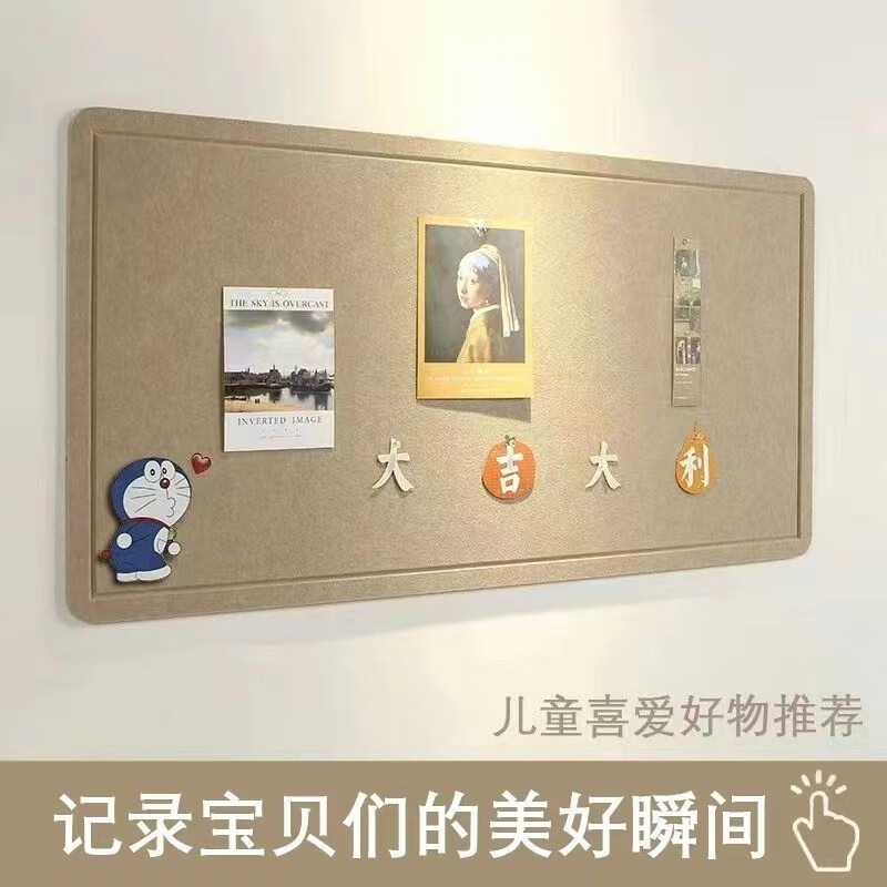 维诺亚毛毡墙贴ins风毛毡板自粘幼儿园教室作品展示软木板照片墙公告栏高清大图