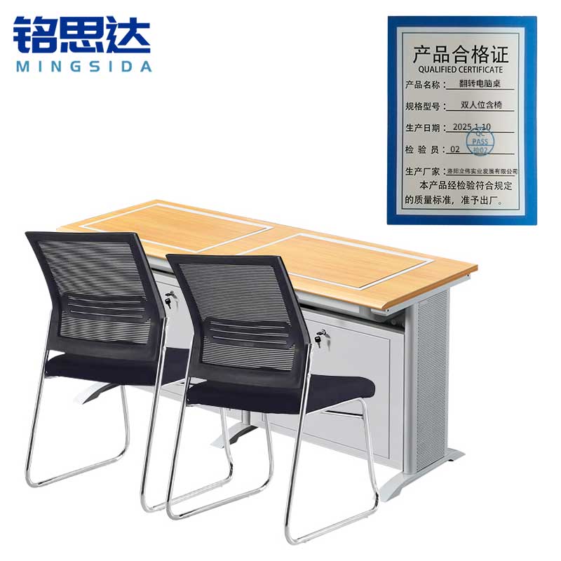 铭思达翻转电脑桌双人位含椅套高清大图