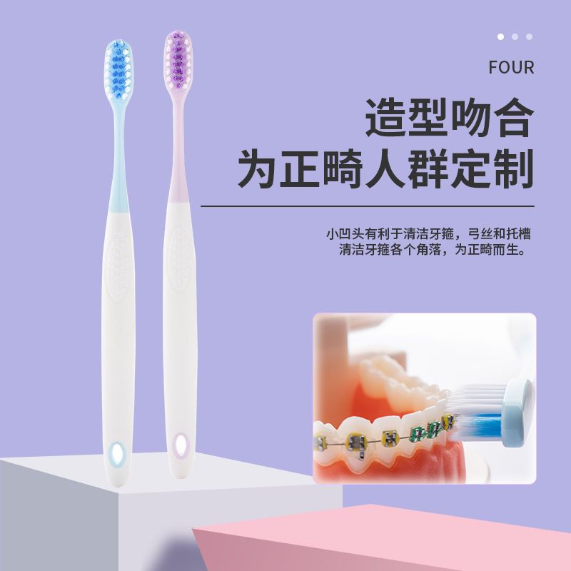 拼色正畸牙刷2支装(颜色随机) 无 舒洁健 正畸拼色U型牙刷儿童成人矫正牙齿牙套整牙专用软毛牙刷