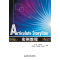 醉染图书ARTICULATE STORYLINE实例教程9787560640402