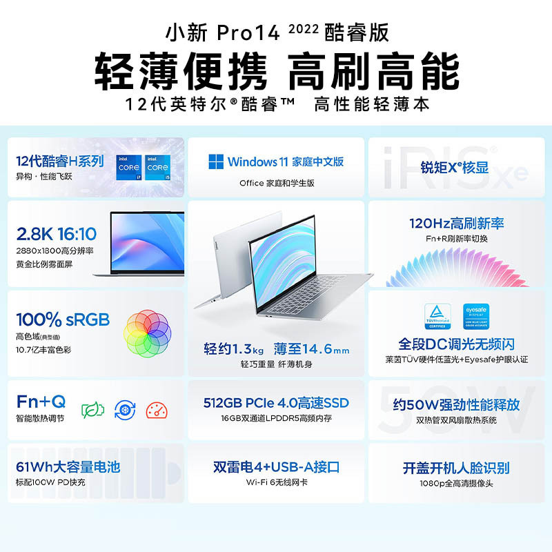 联想(lenovo)创意设计笔记本小新pro14 12000报价_参数_图片_视频
