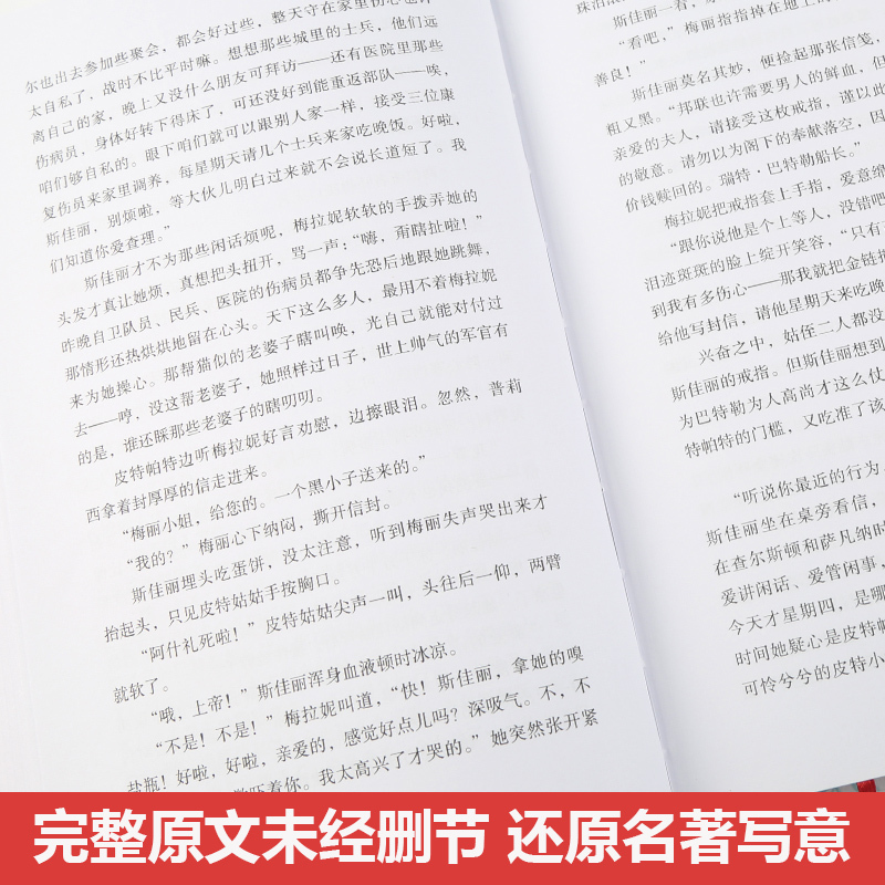 飘书籍 中英文对照完整版小说原著正版 无删减经典文学世界名著 双语高中生玛格丽特 乱世佳人 Gone with the