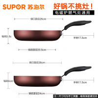 苏泊尔(SUPOR) 平底锅不粘锅煎锅火红点聚油底不跑油煎蛋煎饼煎牛排磁炉通用 26cm PJ26K3 送硅胶铲+锅盖