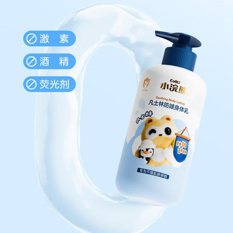 小浣熊身体乳320ml*2瓶清爽润全身萌果系列02fx5236高清大图