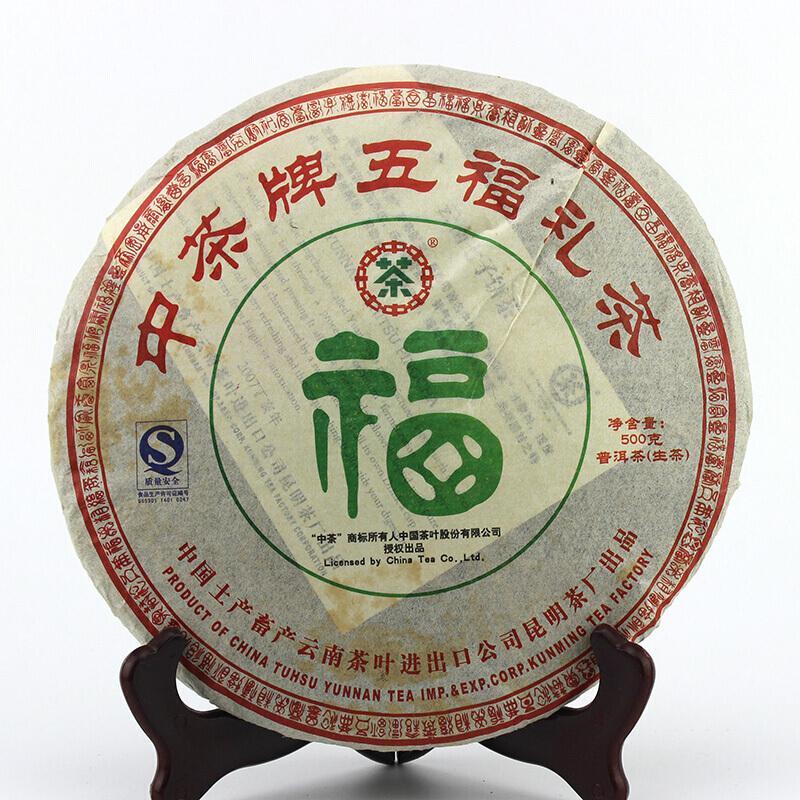 中茶牌云南普洱茶2007年五福礼茶生茶饼5饼500g一套