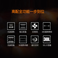 格兰仕(Galanz) 电烤箱K3 30L光波免预热 上下独立控温 带旋叉 3D热风循环 家用电烤箱