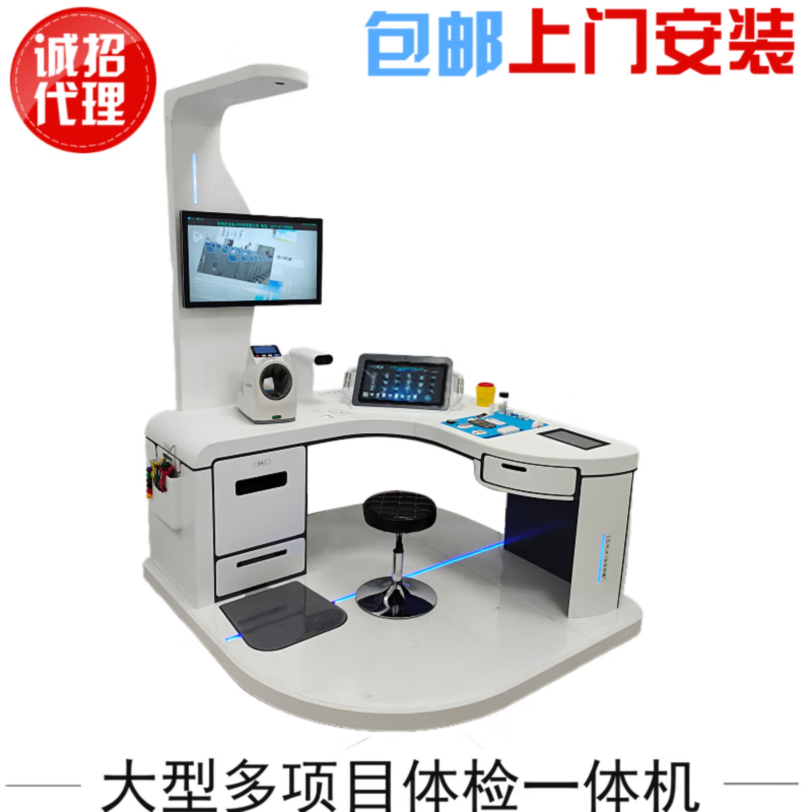 乐佳利康多参数健康检测一体机 健康小屋慢病管理智能体检一体机厂家批发 公卫体检一体机[定制版] HW-V9000型高清大图