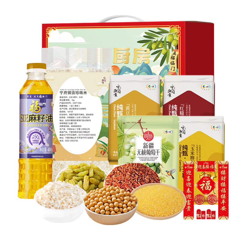 2026中粮产品年货大礼包A