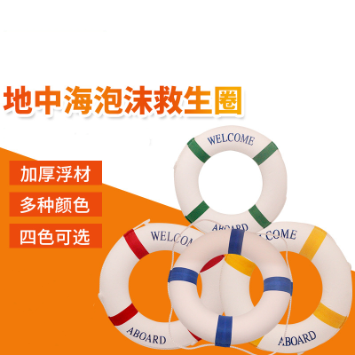 实心泡沫游泳救生圈游泳圈地中海儿童装饰浮圈腋下圈(中号)