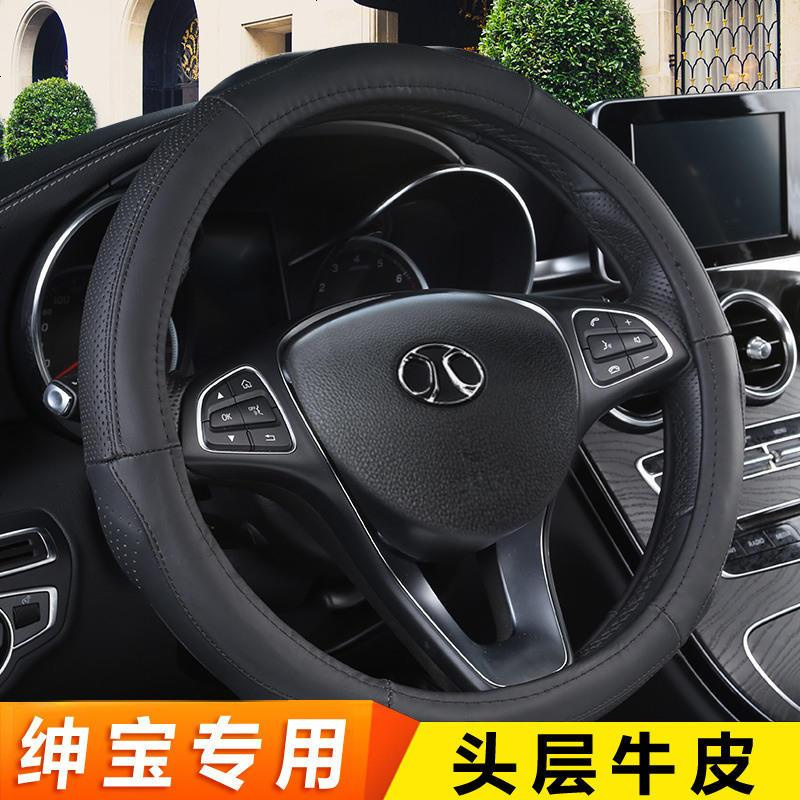 北汽绅宝X25方向盘套汽车专用把套X35X55D20X65D50D70CC汽车手缝真皮方向盘把套男女士