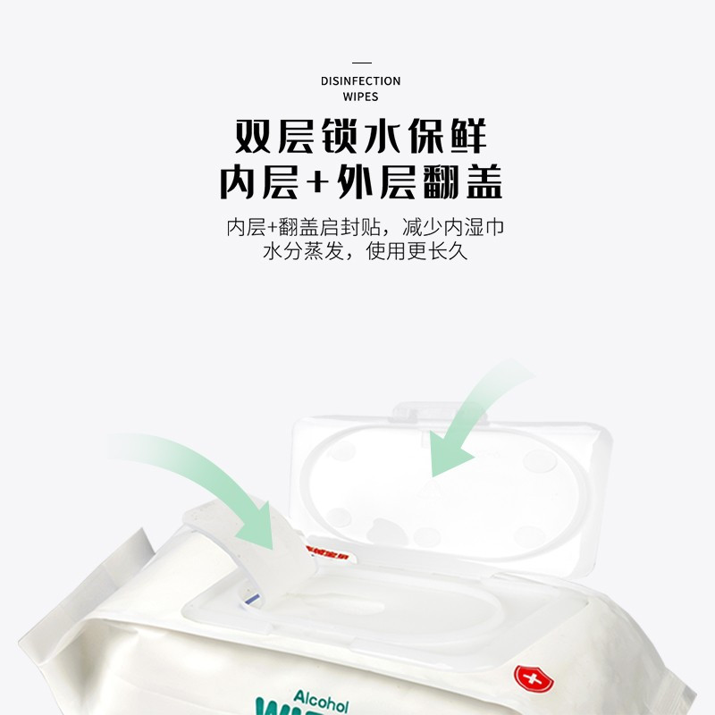 KBS春城宝贝 办公出行必备75%酒精消毒湿巾杀菌消毒大包装 80片装 酒精湿巾80片*1包