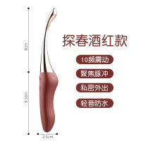 探春-酒红款 震动棒按摩棒振动炮机性情趣用品女用av棒自慰器具硅胶性玩具成人情趣用