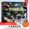 高铁立体书 [正版]抖音同款历史立体书 大千世界人文3d立体书 科普翻翻书 3-6-12岁儿童小学生科普书籍 立体展现上