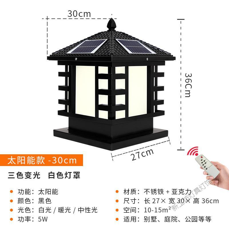 苏宁放心购 太阳能柱头灯柱子灯现代简约led围墙灯庭院的户外防水