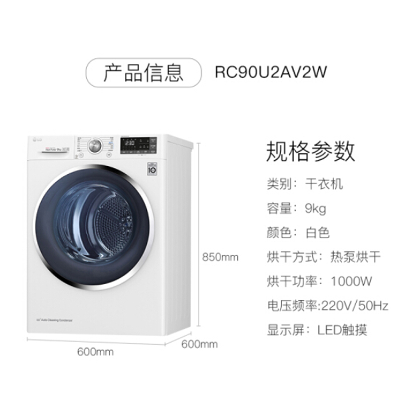 LG洗烘套装 原装进口热泵式烘干机+滚筒速净喷淋10.5公斤RC90V9AV2W+FLW10G4W白色干洗洗烘套装组合